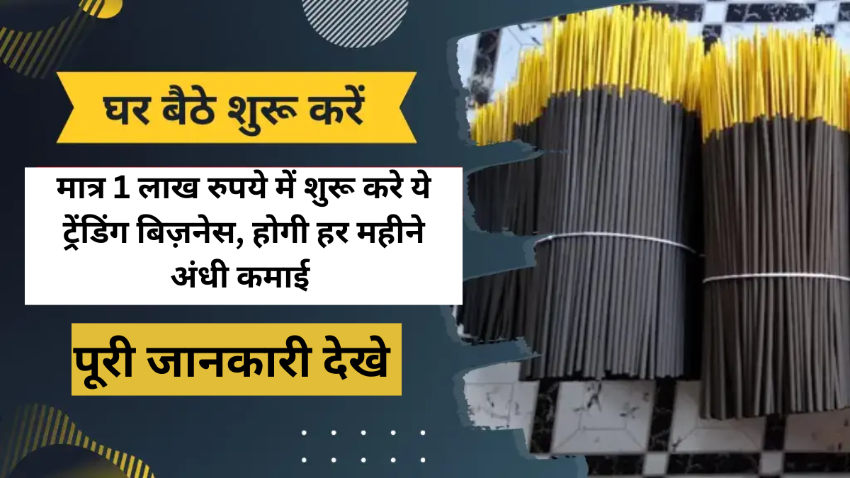 Agarbatti Making Business (1)